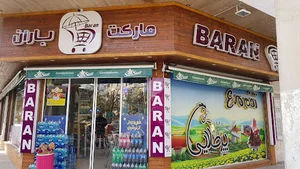 هایپر باران