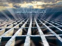 یاد مرگ در زندگی چه تاثیراتی دارد ؟ | مجمع جهانی شیعه شناسی