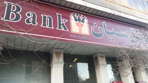 بانک پارسیان