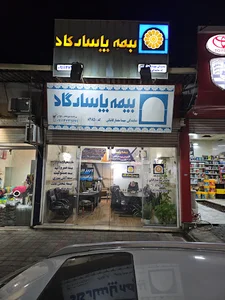 بیمه پاسارگاد کد ۸۴۸۵ خانم مهسا معمار کاشانی