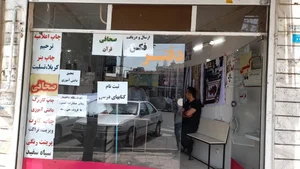 فتوکپی صبا 2