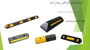 روشن ایده