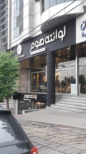 گوفر چوب