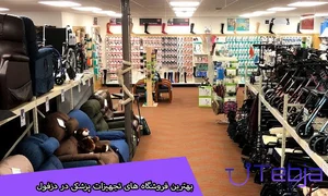 ایران طب