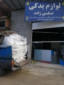 مکانیکی پرایدمحمد قربانی