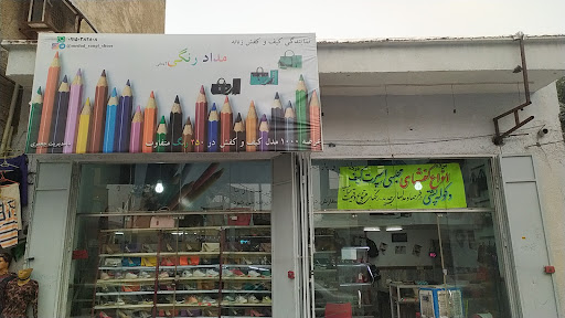 کیف و کفش مداد رنگی