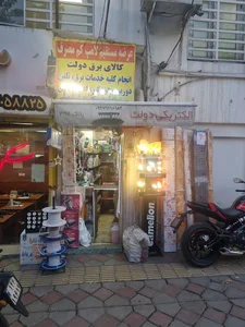 الکتریکی دولت