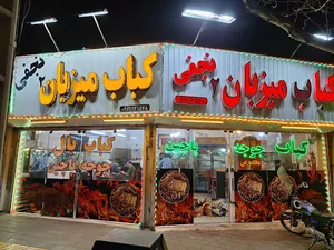 رستوران کبابی میزبان 2