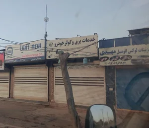 بیمه ایران نمایندگی سلیمان زاده
