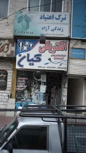 الکتریکی کیان