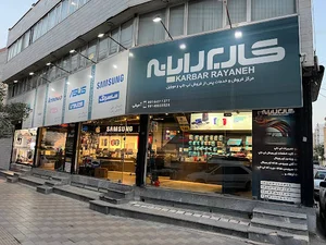 کاربر رایانه
