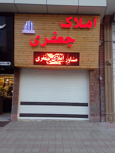 مشاور املاک جعفری