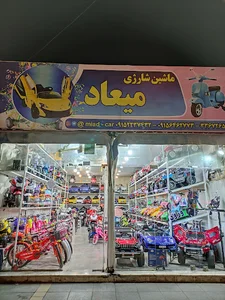 ماشین شارژی قهرمانی