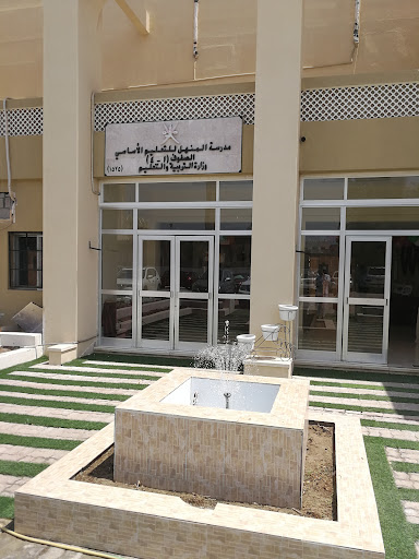 Al Manhal Primary School