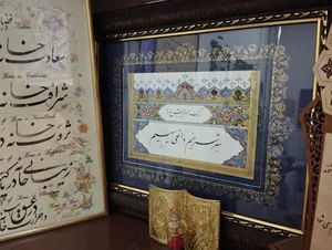 آموزشگاه خوشنویسی نی نوا