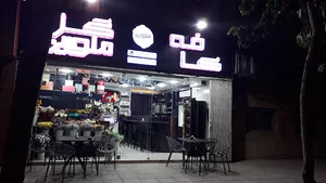 گل ملورین