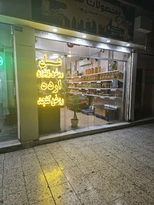 عسل و محصولات سلامتی مسجدی ها