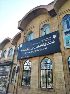 سالن شهید بهشتی