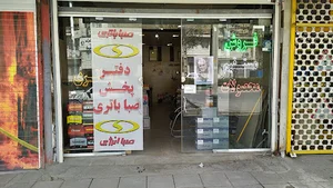 باتری فراهانی