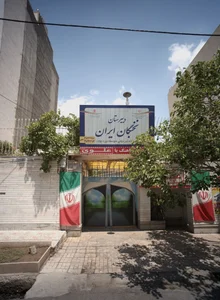 دبیرستان نخبگان ایران 2