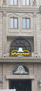 كلينيک دكتر گل چای