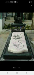 ُسنگتراشی کارون با مدیریت حاج حسین سیلاوی