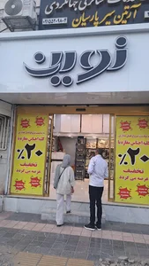 آژانس آرتین سیر پارسیان