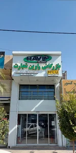 راوین تجارت