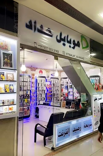 مجتمع تجاری امید