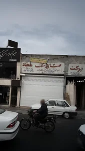 صنایع سنگ سجاد 2