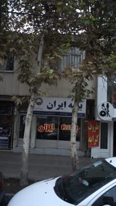 بیمه ایران نمایندگی ملکی فر 3