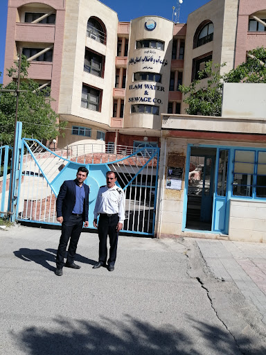 شرکت آب و فاضلاب استان ایلام