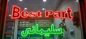 گروه بازرگانی سلیمانی