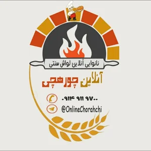 نان لواش سنتی آنلاین چورهچی