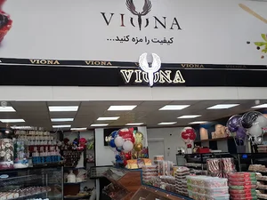 شیرینی فروشی بزرگ ویونا
