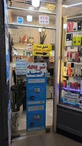 موبایل آریا مرکزی2