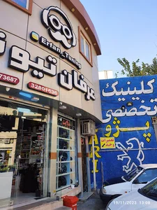 فروشگاه عرفان تیونینگ