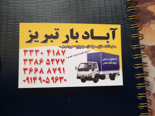 خدمات باربری حمل اثاثیه تبریز