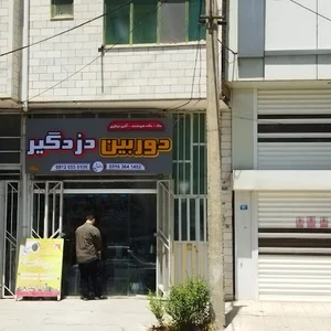 سیستم های حفاظتی اسایش