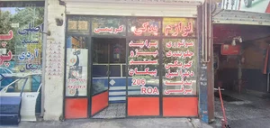 فروشگاه لوازم یدکی(کریمی)