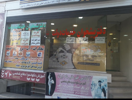 دفتر پیشخوان دولت
