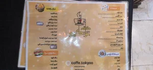 کافه توکیو 2