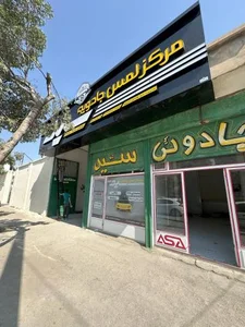 مرکز لمس جادویی سید 4