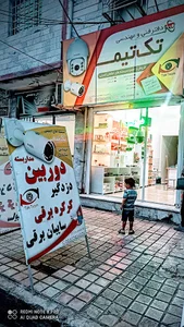 مرکز امنیت تک تیم