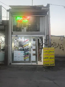 محصولات فرهنگی امید