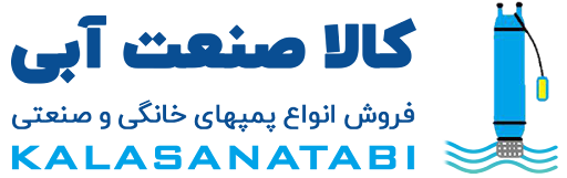 کالا صنعت آبی