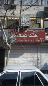 مشاورین مسکن ملک سعیدی 3