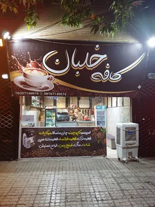 کافه خلبان