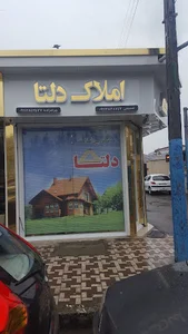 مشاورین املاک دلتا