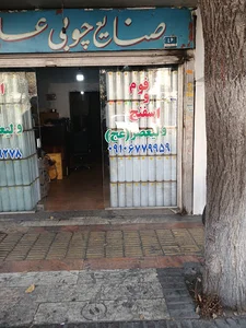 ابزار مبل ولیعصر